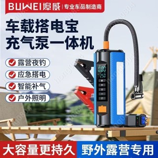 尊爵版6合1 多功能一體機 車用應急啟動電源輪胎充氣泵3C充電LED照明救車行動電池打氣機hong0804