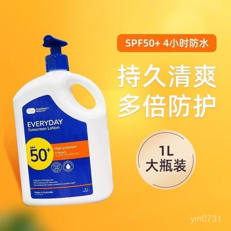 精美優選-澳洲Prioeline ph防曬霜大桶全身體麵部everyday大瓶軍訓大容量1L