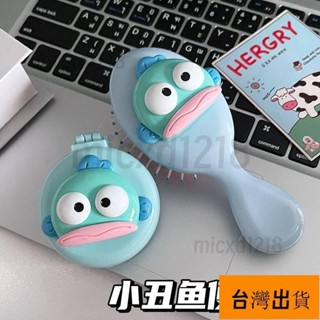 新店特惠/卡通搞笑小醜魚氣囊梳子小巧便攜式折疊一體鏡梳超萌氣墊按摩梳 按摩梳 氣墊梳子 折疊梳子 隨身梳子 小梳子 梳子