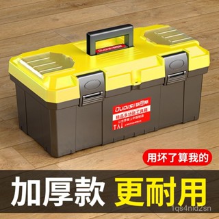 [BBQ]五金工具收納箱組合套裝加厚工業級家用車載多功能電工維修收納盒