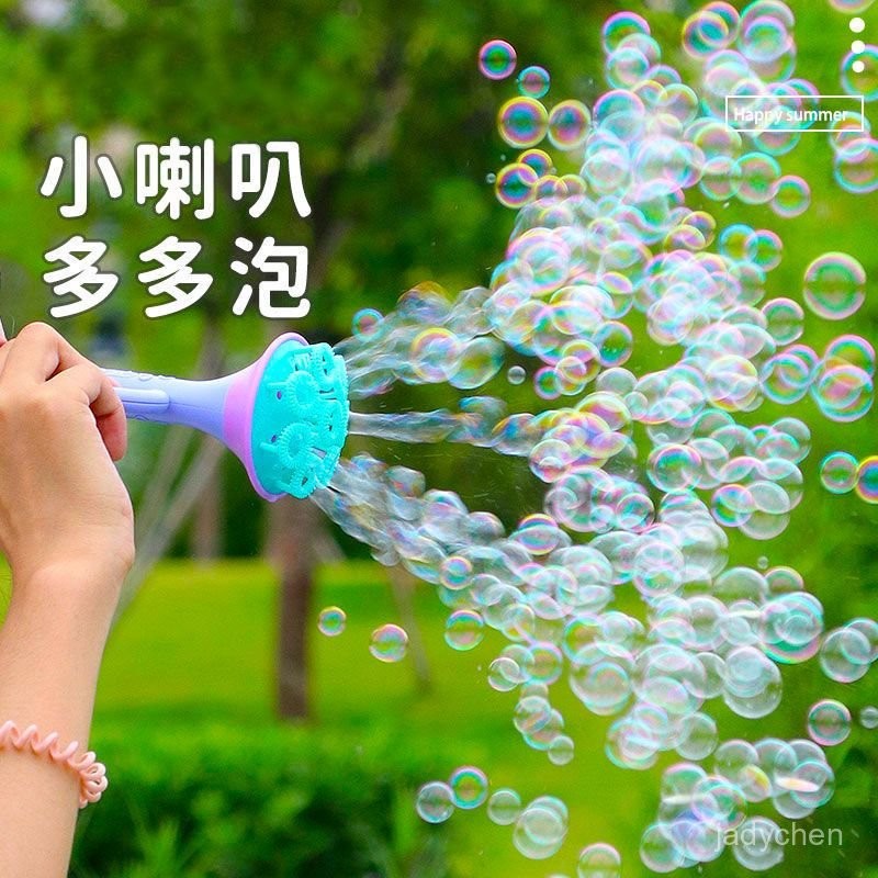 免運🚚有貨🚚 喇叭泡泡棒網紅吹泡泡器玩具口吹多孔出泡兒童泡泡機泡泡液水套裝