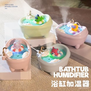 【靜音加濕】新款迷你萌寵浴缸加濕器空氣淨化器USB辦公室臥室家用可愛便攜式萌趣霧化器