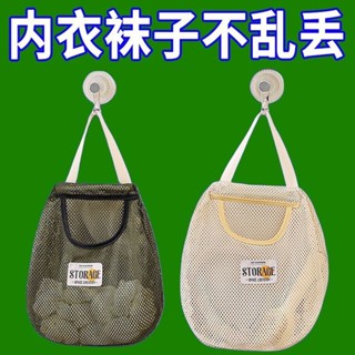 桃園發貨【30天熱銷1761件】襪子收納掛袋衣櫃掛式內衣內褲整理袋子掛墻懸掛宿捨神器網兜