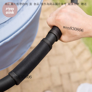 PiggyOink豬崽哼哼 寶寶手推車把手套嬰兒車扶手套防臟隔汗可拆洗