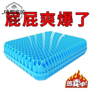 ⭐新店促銷⭐【璃想】加大加厚蜂窩凝膠坐墊汽車座墊夏季屁墊冰墊辦公椅坐墊矽膠坐墊減壓坐墊 椅子坐墊 椅墊 屁墊 柔軟坐墊