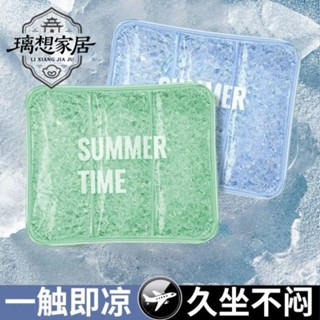 ⭐新店促銷⭐【璃想】加厚凝膠降溫坐墊夏季冰涼辦公室椅子冰墊久坐冰霜透氣墊學生屁墊減壓坐墊 椅子坐墊 椅墊 屁墊 柔軟坐墊