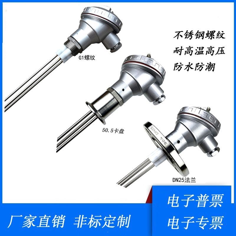 7電極式液位計3S電極座水位控制卡盤液位傳感器304不銹鋼電極探針-很哇塞