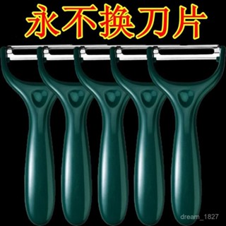 🌈臺灣出貨🌈不鏽鋼颳皮器 削皮刀 水果多功能神器 T型斜刀削皮器 刨刀 廚房必備 鋒利耐用德國工藝不銹鋼削皮刀