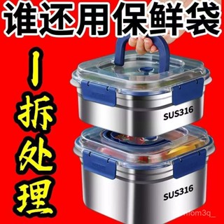 【桃園出貨】特厚不銹鋼保鮮盒加厚帶蓋密封冰箱收納盒耐高溫戶外 CJZ4