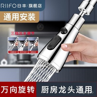 多功能廚房水龍頭 冷熱水龍頭 水槽龍頭不鏽鋼 廚房龍頭 無鉛日豐廚房水龍頭加長延伸器洗菜盆水龍頭防濺神器萬嚮水嘴萬能接頭