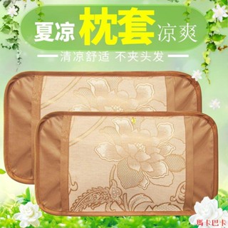 💎冰絲枕套💎【舒適透氣】夏季記憶乳膠枕套冰絲兒童枕頭套夏天嬰兒涼枕蓆成人單人枕芯套子