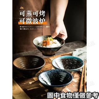 👀臺灣發貨+統編👀♥斗笠碗♥ 熱賣❥ 小號 日式 餐具碗 家用 陶瓷 麵碗湯碗 單個吃飯米飯碗 斗笠碗