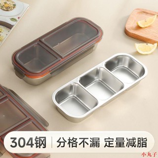 清倉底價出💗304餐盤304不銹鋼保鮮盒分格飯盒小量分裝定量減脂減肥餐盒便當盒小飯盒