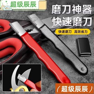 辰辰超級熱賣剪刀 磨刀石 磨刀神器 金剛石 開刃 家用 快速 便攜 廚房專用 磨刀器