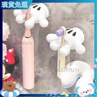 熱銷新品🌈 免打孔 卡通可愛牙刷 置物架 衛生間 無痕壁掛式 浴室電動牙刷 收納架 簡約耐用 耐看多功能 VM1V 熱