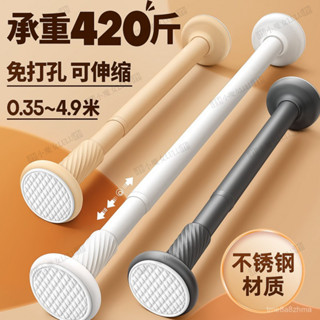優選生活館✨多功能晾衣桿 曬衣桿 浴簾桿 免打孔伸縮桿 門簾桿 伸縮桿 窗簾桿 免釘晾衣桿 不銹鋼掛桿 ZLNP