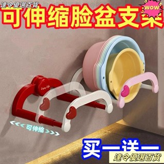 臺灣熱賣💗吸盤奶油伸縮臉盆架家用浴室衛生間免打孔臉盆收納掛壁防水置物架 臉盆架 吸盤臉盆架新款吸盤伸縮臉盆架家用浴室