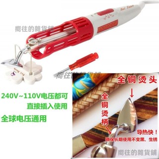 3D列印筆進階輔助工具 DIY娃衣迷你細部整燙器調溫mini筆式電熨斗下殺💕