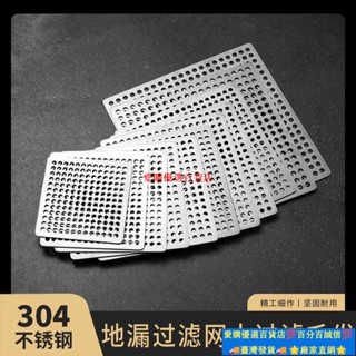 🚀臺灣出貨⚡『排水網片』 方型地漏濾網正方形地漏蓋闆衛生間浴室通用型下水道口 過濾網 片