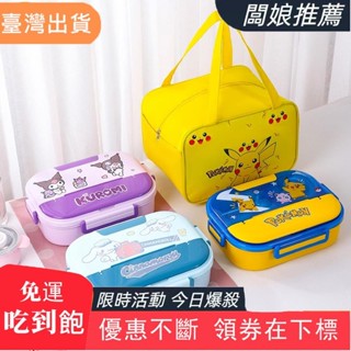 熱銷推薦（ 速發） 30不鏽鋼保溫飯盒加溫餐盒可微波爐密封便當盒分隔餐盒大容量餐盤分格多格卡通可愛野