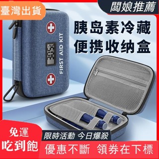 熱銷推薦大容量胰島素冷藏盒 收納盒 藥品幹擾素冰袋 恆溫存儲包 可上飛機註射筆 胰