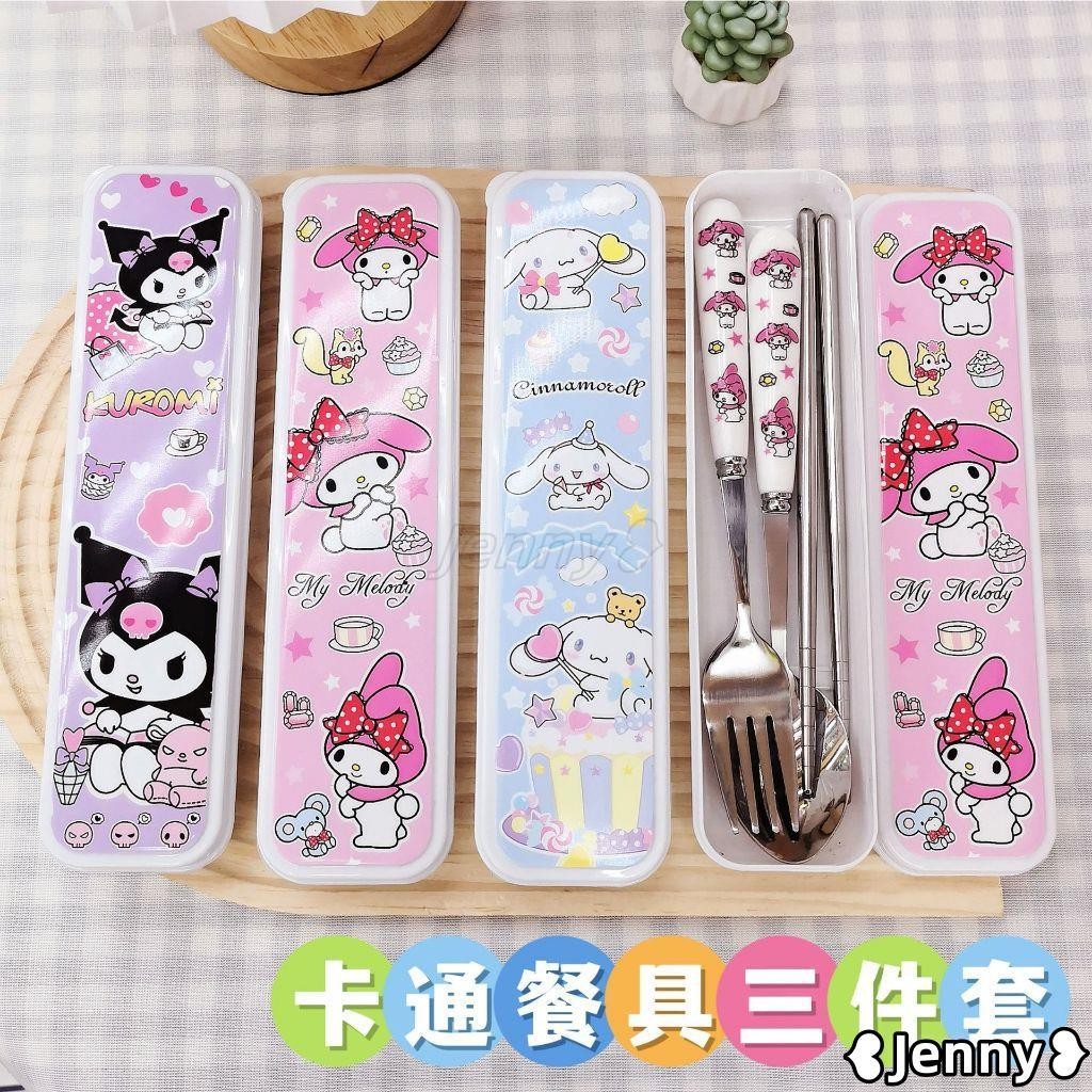 臺灣免運【熱賣】兒童便攜餐具 勺子叉子套裝 庫洛米餐具 大耳狗美樂蒂學生餐具便攜不鏽鋼勺子套裝