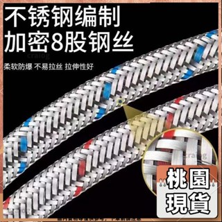 桃園有貨⚡️免運 多款式 廚房配件 水龍頭配件 304不鏽鋼冷熱水龍頭進水軟管 洗菜盆水龍頭面盆龍頭冷熱進水軟管472