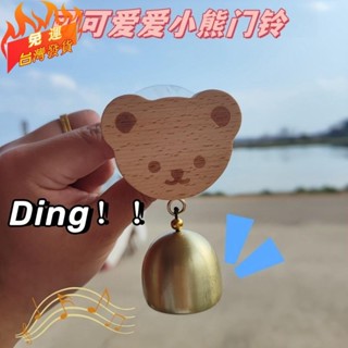 桃園發貨🔥⊰風鈴掛件⊱ 免運 [1萬人收藏]可愛小熊門鈴,入戶卡通手工臥室門鈴,冰箱日係小清新兒童房