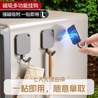 《新品促銷🚀》【2759人收藏】廚房磁吸掛鈎冰箱微波爐側麵免打孔掛小工具置物架門後強力粘鈎子