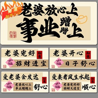 桃園發貨🔥⊰上班滑鼠墊⊰ 免運 聽老婆的話會髮達趣味文字超大號 滑鼠墊 送男友老公禮物電腦滑鼠墊