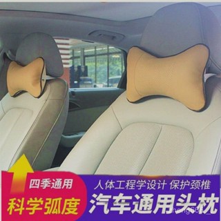 桃園出貨🔥【汽車頭枕護頸枕一對四季車用頭枕靠枕座椅腰靠汽車名片卡片夾收納
