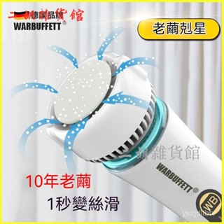 可開發票 德國WARBUFFETT電動磨腳器大功率吸灰修腳器去死皮老繭電動磨腳皮機 磨腳皮 磨腳皮機 磨腳機 電動磨腳器