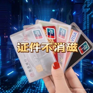 🔥限時特賣🔥透明磨砂防消磁銀行卡套身份卡保護套會員卡社保卡證件卡套證件套 證件套 身份證套 信用卡套 證件卡套 透明卡套