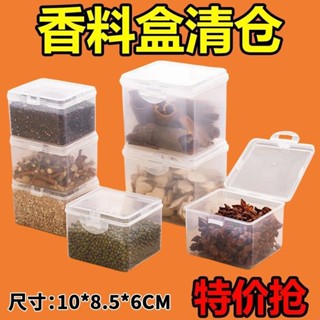 桃園發貨【30天熱銷6104件】透明盒子收納盒廚房零件香料螺絲調料配件五穀雜糧塑膠儲物小盒子