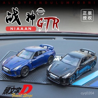 汽車擺件 汽車裝飾 車載裝飾 汽車飾品 車載飾品 日産GTR閤金車模擺件創意車用飾品車內中控臺高檔個性裝飾品女孩