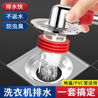 免運⚡️下殺價【店鋪熱銷】洗衣機下水管地漏專用接頭通用型家用排水管多功能防漏防反味神器 WPPB