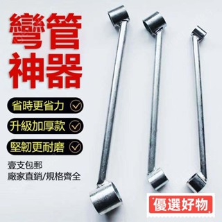 ✨限時下殺工具組 加厚pvc彎管神器 彈簧3分/4分/6分/1寸/線管彎管器 鋁塑膠水電工工具 鐵管銅管emt不鏽鋼