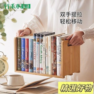 桌上書架桌面置物架 文具收納架 置物架 桌面架子 創意小書架檔案架 熱賣5.10