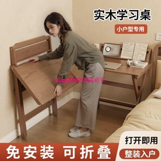 （訂金價格 聊聊諮詢）折疊實木桌椅純橡膠木桌小戶型家用餐桌臥室床頭小書桌電腦桌簡約