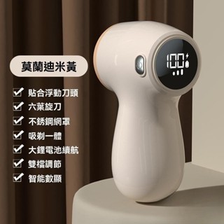 木瀮🔥臺灣出貨✨數顯毛球修剪器 剃毛器 毛球修剪器 6刀頭去球器 USB充電式 電動除毛球機 無線除毛球機 刮毛球機