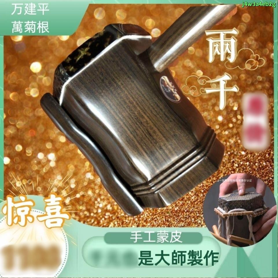 未使用 張建平製作18 老紅木二胡青 萬建平二胡的價格推薦- 2025年9月| 比價比個夠BigGo