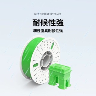 Pinball 3D列印耗材 PETG材料 1KG 1.75mm 3D高速列印機耗材 3D耗材 高韌性 3D列材耗材 X