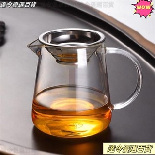 💥桃園熱銷💥特厚耐熱玻璃公道杯茶漏套裝大號分茶加厚耐高溫茶海功夫茶具配件