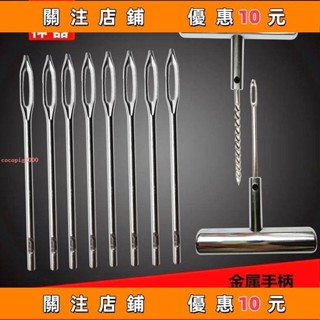 下殺 汽車補胎工具補胎針真空胎補胎套裝補胎膠條插針汽車輪胎維修工具#cocopig2000