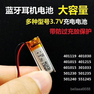 【臺灣出貨】藍牙耳機小電池3.7V大容量智慧手環通用款聚閤物鋰電芯3D眼鏡充電