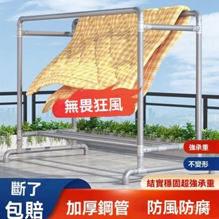 置地晾曬衣架 晾衣架 曬衣架 陽臺晾衣架 可伸縮晾衣架 庭院晾衣架 不鏽鋼晾衣架 碳鋼晾衣架 家用晾衣架 鋼管衣架 架子