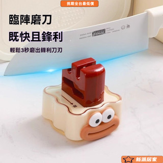 磨刀石 磨刀器 磨刀 磨刀機 砥石 磨菜刀 【吸盤穩固】可愛吸盤磨刀石家用廚房磨菜刀剪刀工具神器新款專業快速磨刀器