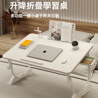 懶人電腦桌 懶人折疊桌 [折疊收納] 折疊懶人桌 懶人桌 折疊書桌 床上折疊桌 床上桌 桌子折疊 折疊桌 筆電桌 桌子
