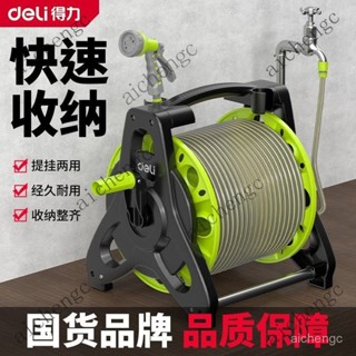 【臺灣出貨】得力 澆花專用 水管 軟管 高壓神器 水龍頭 家用澆水 收納 洗車水槍噴頭