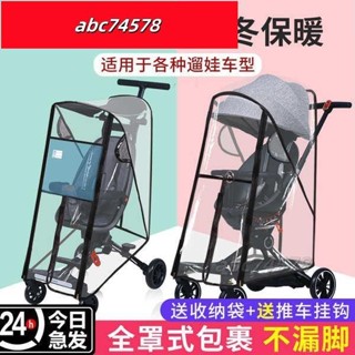 熱賣🚛遛娃神器防風防雨罩嬰兒車防風罩寶寶兒童車保暖罩推車擋風秋冬季